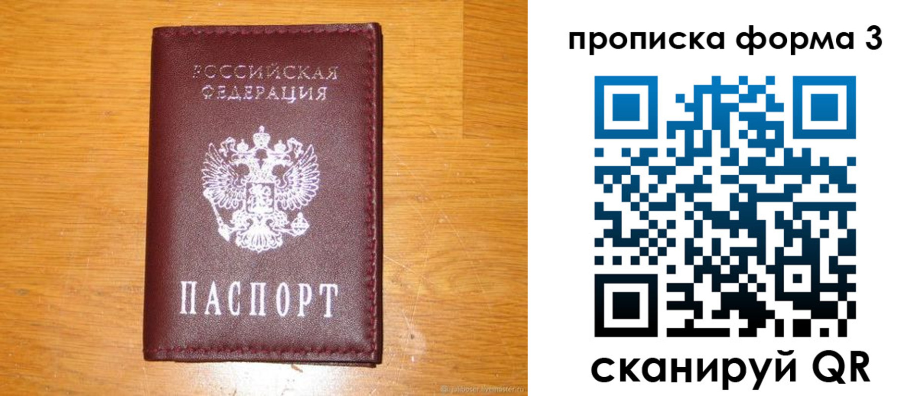 прописка иностранных граждан в Аткарске