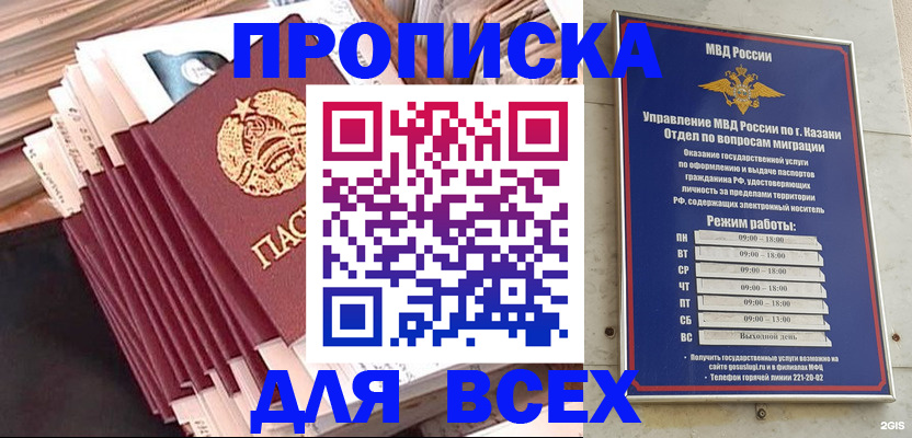 временная регистрация недорого в Аткарске