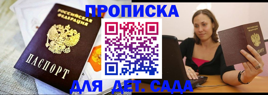 прописка паспорт в Аткарске